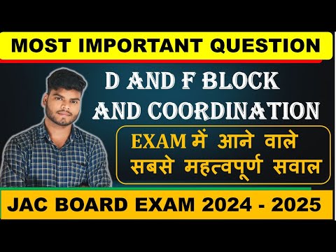 JAC BOARD 2025 CLASS 12TH CHEMISTRY MOST IMPORTANT QUESTION इससे बाहर नहीं आयेगा#jac_board_exam_2025