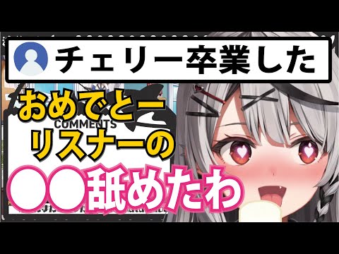 舌ペロ配信後の強烈なスパチャコメまとめてみた【ホロライブ切り抜き】