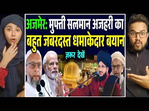 मुफ्ती सलमान अजहरी का बड़ा बयान। Mufti salman azhari big elan.salman azhari letest update Reaction