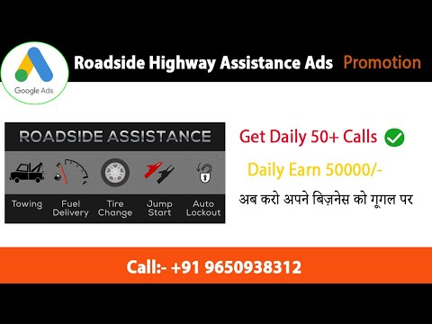 Create Ads Of Roadside Assistance Services For Bike, Scooter And Car|| Google Ads Campaign Setup🧑‍💻