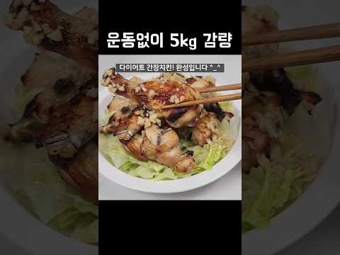 살도 안찌고 너무 맛있는 다이어트 요리가 완성됩니다 👍💯