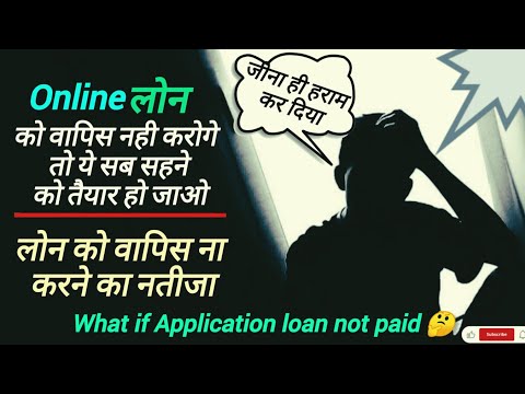 Online application loan overdue - अगर लोन नही दिया तो क्या होगा मेरे साथ - Loan not paid