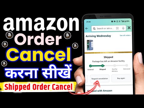 Amazon order cancel kaise kare | Amazon shipped order cancel kaise kare | amazon order