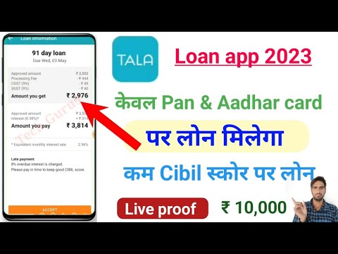 New loan app instent approval || loan app fast approval || new loan app today | loan app | loan 2023