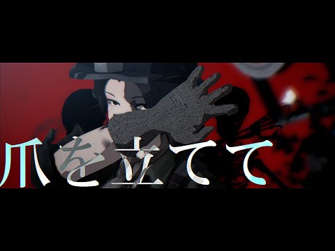 【identityⅤ/第五人格MMD】バケモノ信者【探鉱者】