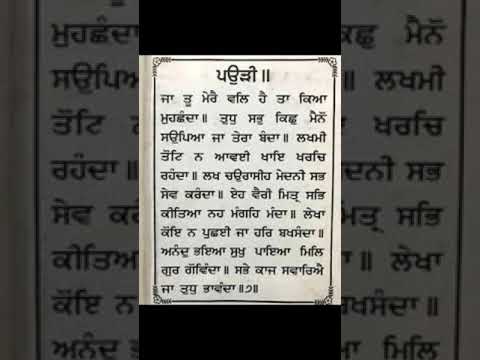 ਗੁਰੂ ਨਾਨਕ ਦੇਵ ਜੀ। ਗੁਰਬਾਣੀ ਕਥਾ। ਸ੍ਰੀ ਗੁਰੂ ਗ੍ਰੰਥ ਸਾਹਿਬ ਜੀ। ਵਾਹਿਗੁਰੂ। ਕਥਾ ਸਾਰ। ਸ਼ੁਧ ਵਿਚਾਰ। ਧੁਰ ਕੀ ਬਾਣੀ