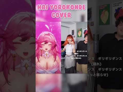 HAI YOROKONDE by Kocchi no Kento COVER ft ‪@ru_tomo #haiyorokonde #vtuber #cover #kocchinokentol