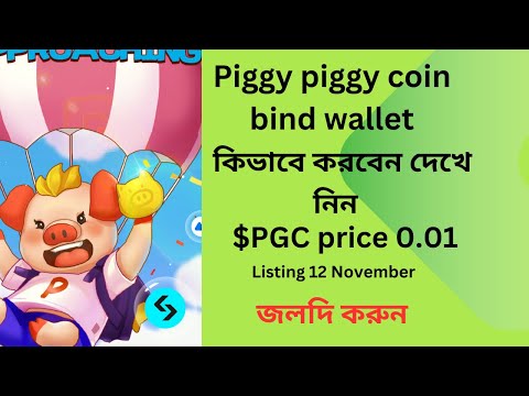 Piggy piggy coin bind account || piggy piggy coin withdraw||