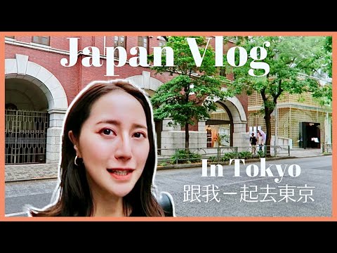 【東京VLOG#10】English Vlog｜週末東京常去的店☕️｜日本設計師品牌&COS購物｜Tokyo Dairy｜Emma Kou 絵麻在日本