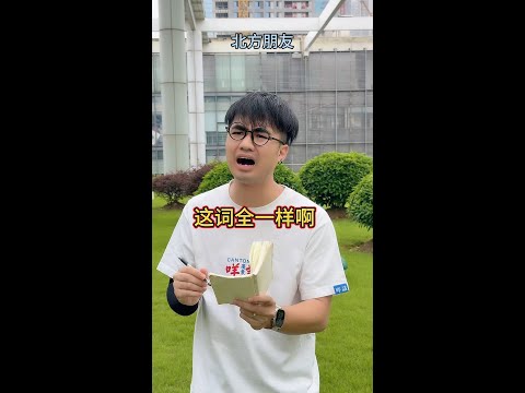 【咩啊_Official】粵語有多複雜