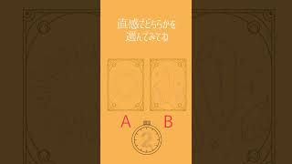 クリスマスまでに相手との関係がどうなるか知りたい人はこちら🤍 #恋愛 #恋愛占い #恋占い #shorts