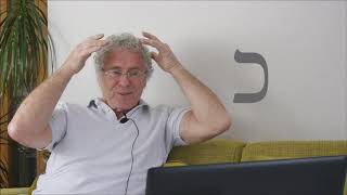 Hebrew Letter - KAF