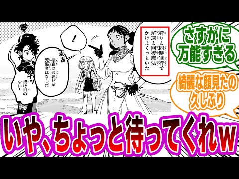 【魔男のイチ 第10狩】「デスカラス様が『最強』な理由」に改めて気付いたネットの反応集