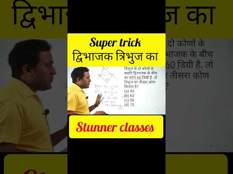 math tricks  #stunner_classes #up_police_constable #uppolice_math