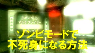 超高画質【COD:BO】ゾンビモードを殺されないでプレイする映像