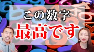 【※保存必須】最近よく同じ数字を見る…実はそれ宇宙からの重大サインです【エンジェルナンバー】