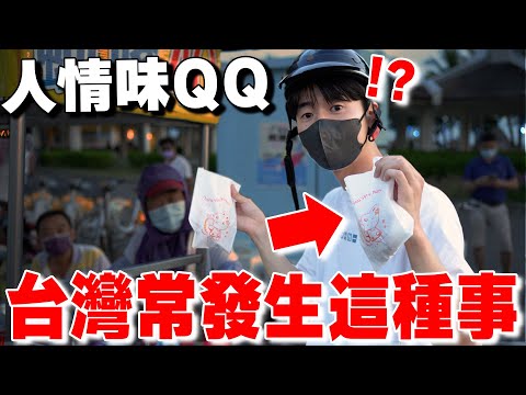 日本人想起台灣的人情味QQ 24小時吃到飽高雄美食幸福旅! 牛肉麵, 芒果冰超讚..!【回台系列 ep.3】