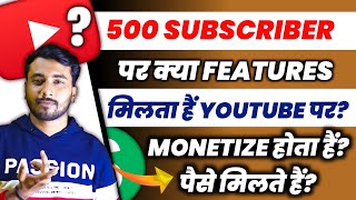 500 Subscriber Par Kya Milta Hai ? 500 Subscribers Monetization | 500 Subscribers Feature 2024