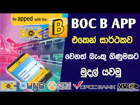 How to Transfer Money from the (BOC B APP) to Another Bank Account | Money Transfer Other Bank