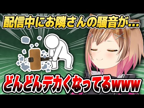 配信中、お隣さんのデカすぎる騒音に爆笑するリスちゃん【ホロライブID切り抜き/アユンダ・リス/日本語翻訳】