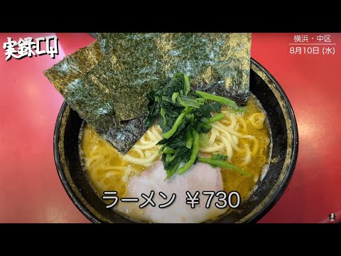 【暴力反対！】オジキの〆ラー♪ オジキのラーメンの食い方独特が過ぎるっす、、、の巻【BUDDHA BRAND】