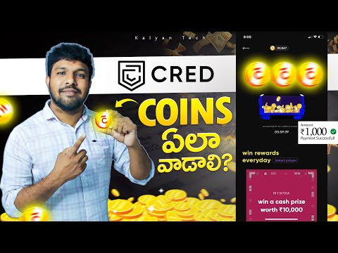 Cred కాయిన్స్ ఇలా వాడాలి । How To Use Cred Coins In Telugu | Transfer Cred Coins To Bank Account