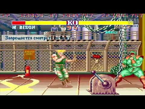 street fighter 2 guile vs bison