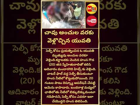 #reels #todaytelangana#todayviral #viralshorts #ytshorts #ytreels #breakingnews #ms8news