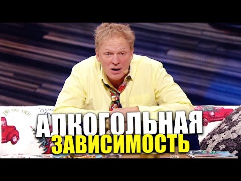 Как понять что у вас алкогольная зависимость? Вред алкоголя, как бросить пить и вести трезвую жизнь!