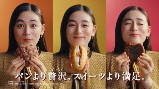 八木莉可子  ファミリーマート 「感動! スイーツパン誕生」TVCM