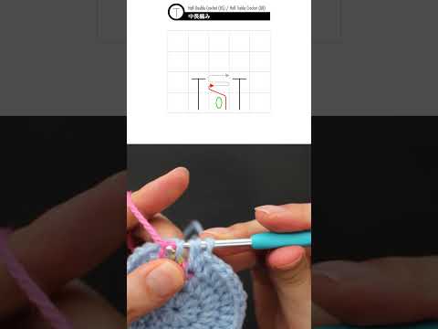 Seamless Crochet Technique - Half Double Crochet (US) / Half Treble Crochet (UK) #shorts