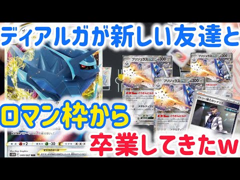 【ポケカ　バトル】改めてスタークロノスってめっちゃ強ぇなw