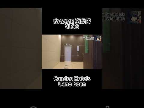 ⬆ Candeo Hotels Ueno Koen