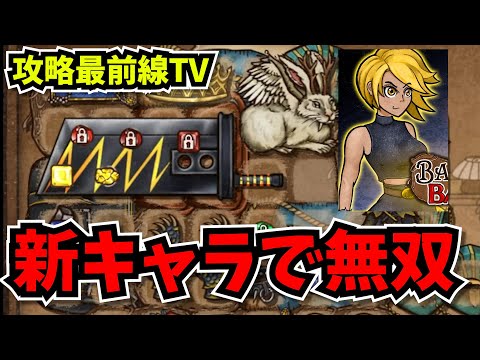 【BpB攻略最前線TV】新キャラのバーサーカーを初回から使いこなすww【Backpack Battles】