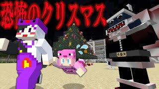 【マイクラ】クリスマスパーティーに恐怖のブラックサンタが現れた!!【AMPTAKxCOLORS】【アンプタック】