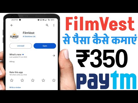 FilmVest App Se Paise Kaise Kamaye | How To Earn Money From FilmVest App | FilmVest App