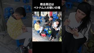 インスタ映えスポット！ベトナムで最も歴史のある教会【ハノイ大教会／St Joseph Cathedral】#shorts