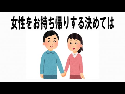 【絶対誰にも言えないここだけの雑学】49