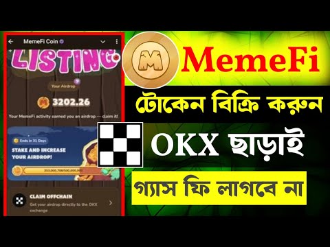 MemeFi Token Claim OKX |Memefi TokenTransfer Exchanger | Memefi Token SellBITGET