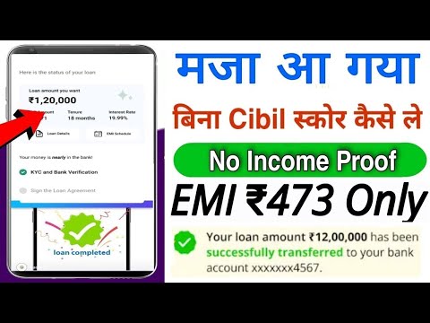 101% New instant loan app without income proof || Bad CIBIL Score Loan | loan app fast approval 2024