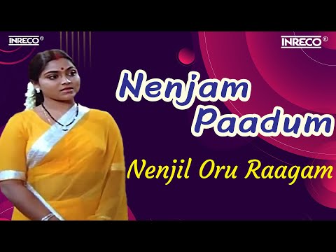 T.Rajendar Melodies | Saritha’s Nenjam Paadum | Nenjil Oru Raagam | S.P.Balasubrahmanyam, S.Janaki