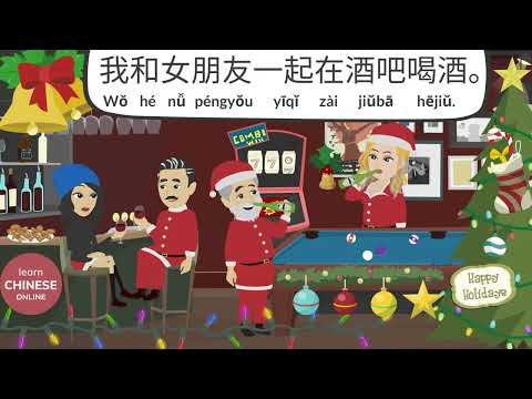 🎅 我们祝你圣诞快乐! We wish you a Merry Christmas! 🎁 | Learn Chinese Online | Learn Christmas in Chinese