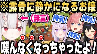 おかゆんが暴走してお嬢が無言になるが、なぜかルイ姉の責任になるｗ【ホロライブ 切り抜き/猫又おかゆ/百鬼あやめ/鷹嶺ルイ/大神ミオ】