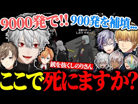 葛葉の無茶な提案に対してそっと銃を抜いて脅すしのりさんに大爆笑【にじさんじ/切り抜き/まとめ】