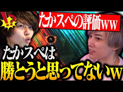 たかやスペシャルの評価が面白すぎるらいさまｗｗｗ【げまげま切り抜き】