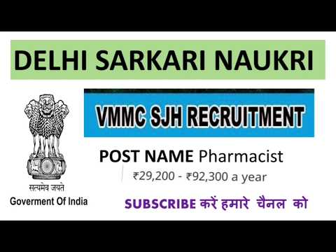 Safdarjang Pharmacist Vacancy | Latest Govt Jobs 2020 | Sarkari Naukri 2020  |