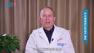 【内科】甲状腺癌淋巴转移严重吗？