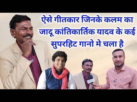 Gurudev Maunilala CG Song Writer || Full Interview Mor Mitan