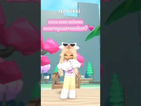 какая ваша любимая •песня•музыка•мелодия•?💓 #залетит #roblox #красиво #тренд  #robloxedit #врек #топ