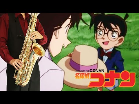 【名探偵コナン】君がいない夏【楽譜】Detective Conan "Kimi ga Inai Natsu" DEEN サックスで吹いてみた Saxophone Cover [Sheet]